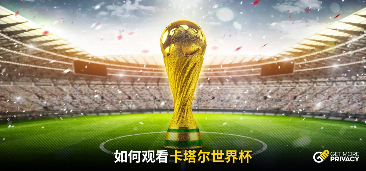 号球队的备